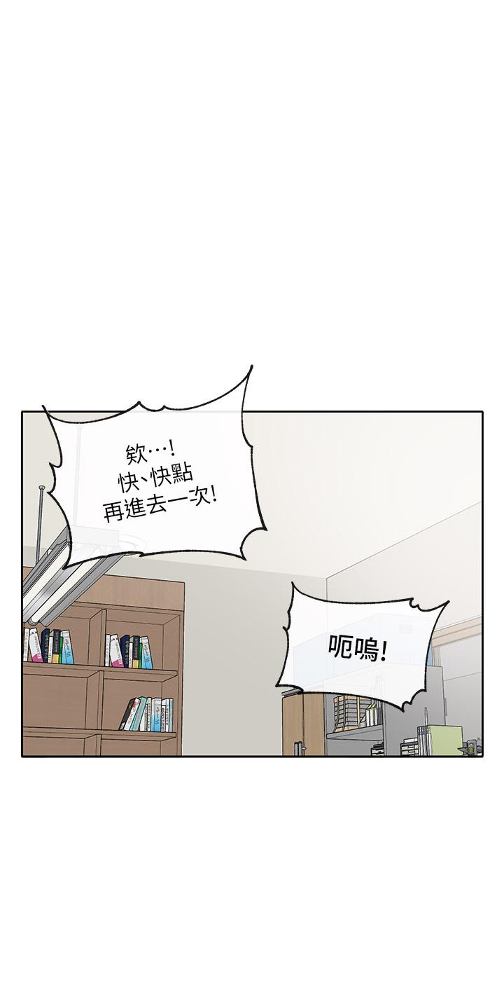 《社團學姊》在线观看 第94话-别管加退选，一起吃饭吧 漫画图片2