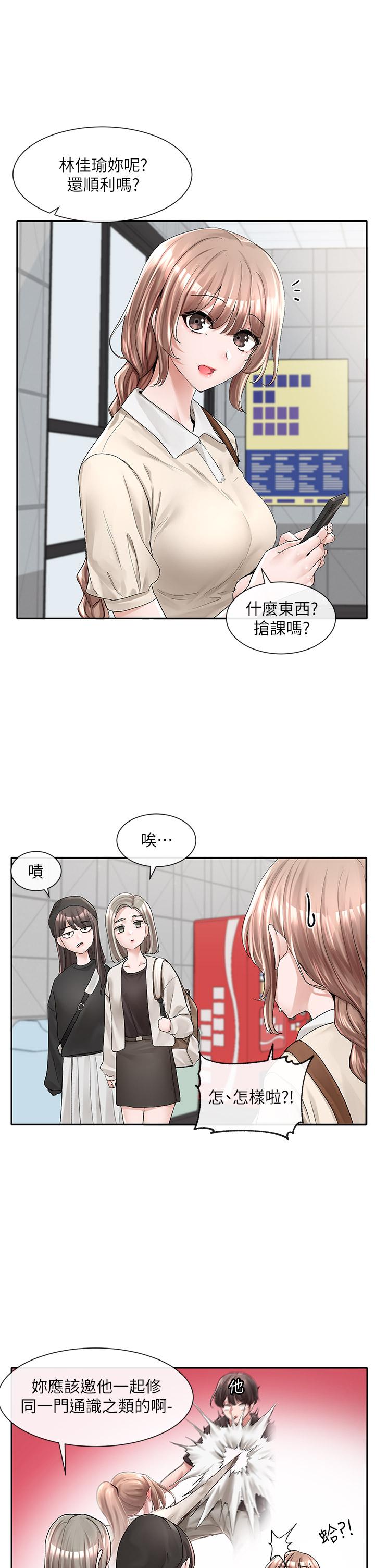 《社團學姊》在线观看 第94话-别管加退选，一起吃饭吧 漫画图片30