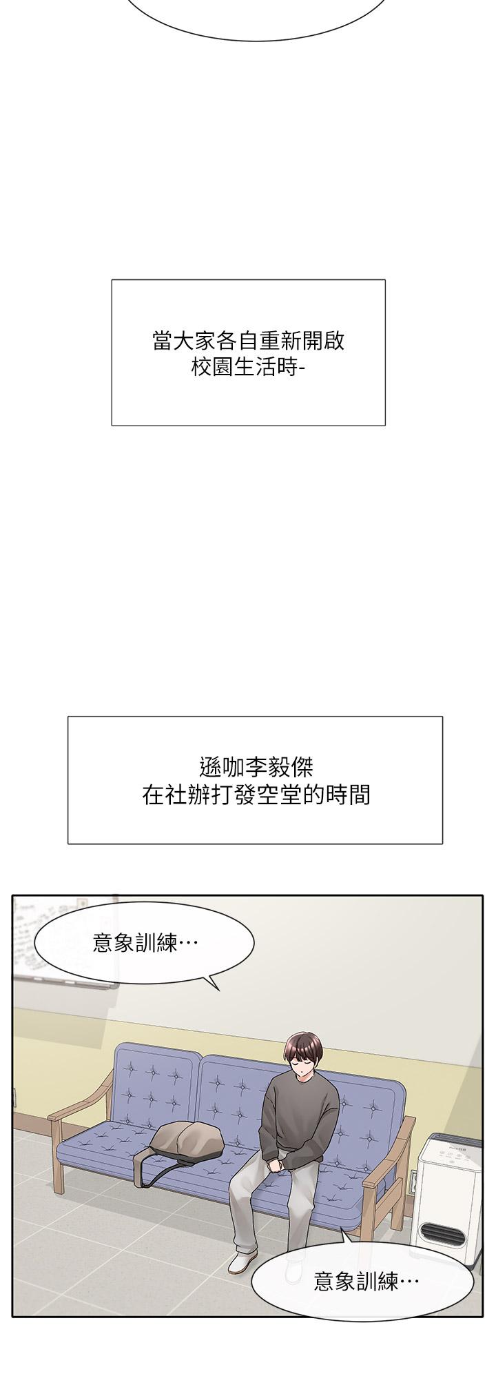 《社團學姊》在线观看 第94话-别管加退选，一起吃饭吧 漫画图片36