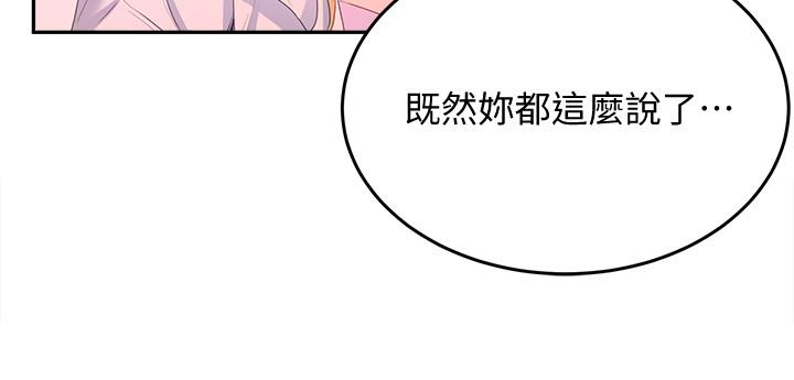 《夏日深處》在线观看 第8话-刺激的跑腿 漫画图片22