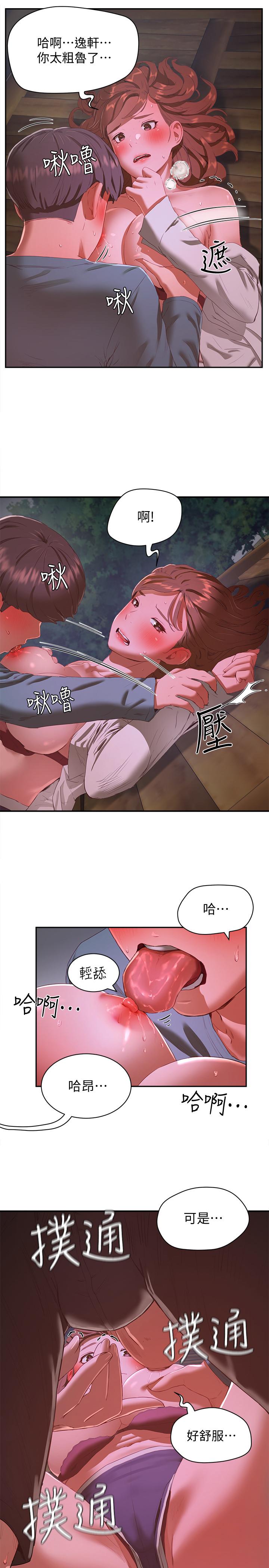 《夏日深處》在线观看 第10话-令人无法抗拒的诱惑 漫画图片27