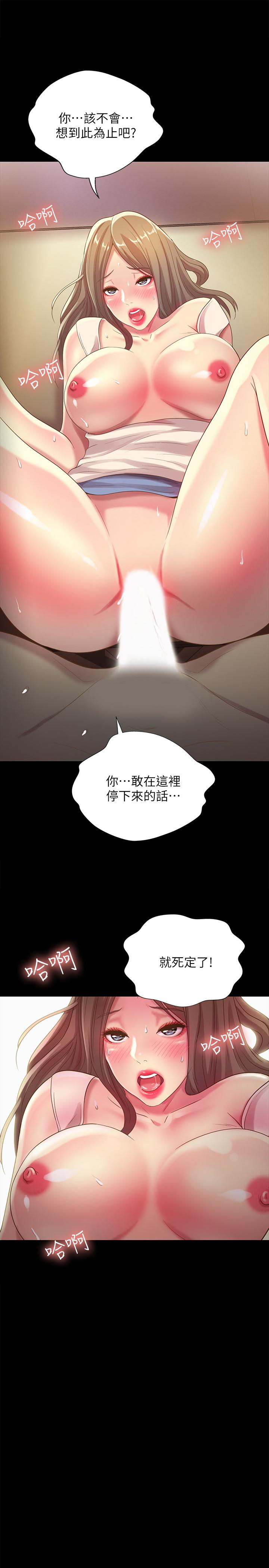 《朋友,女朋友》在线观看 第52话-爱上刺激快感的书妍 漫画图片1