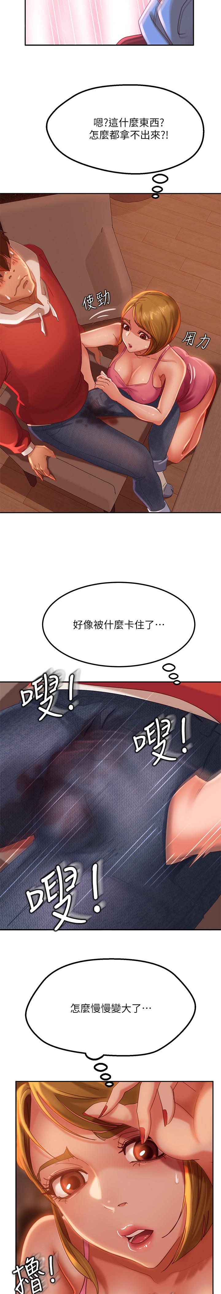 《不良女房客》在线观看 第4话-拿别的东西抵房租吧 漫画图片19