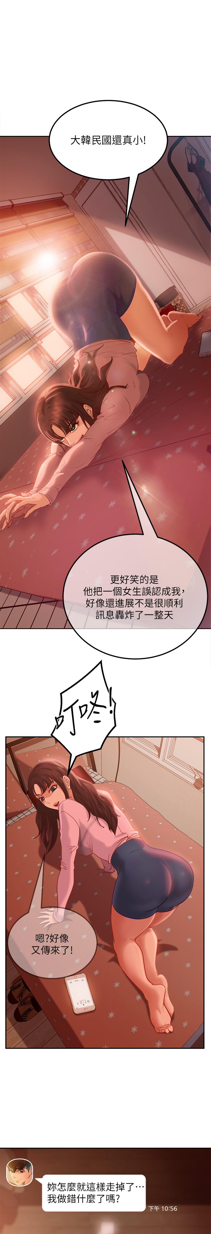 《不良女房客》在线观看 第7话-没有其他事比你更重要 漫画图片29