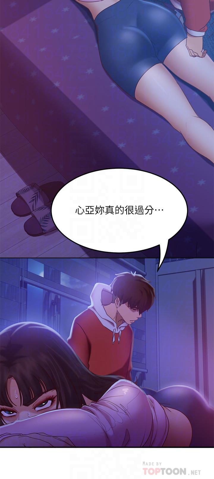 《不良女房客》在线观看 第9话-我竟然对这废物有感觉 漫画图片10