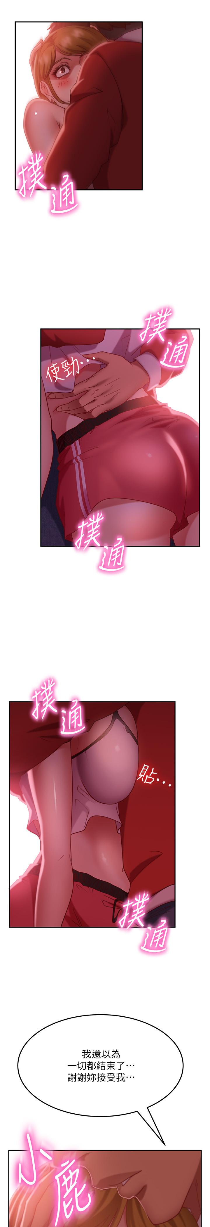 《不良女房客》在线观看 第12话-用身体确认心意的心亚 漫画图片9