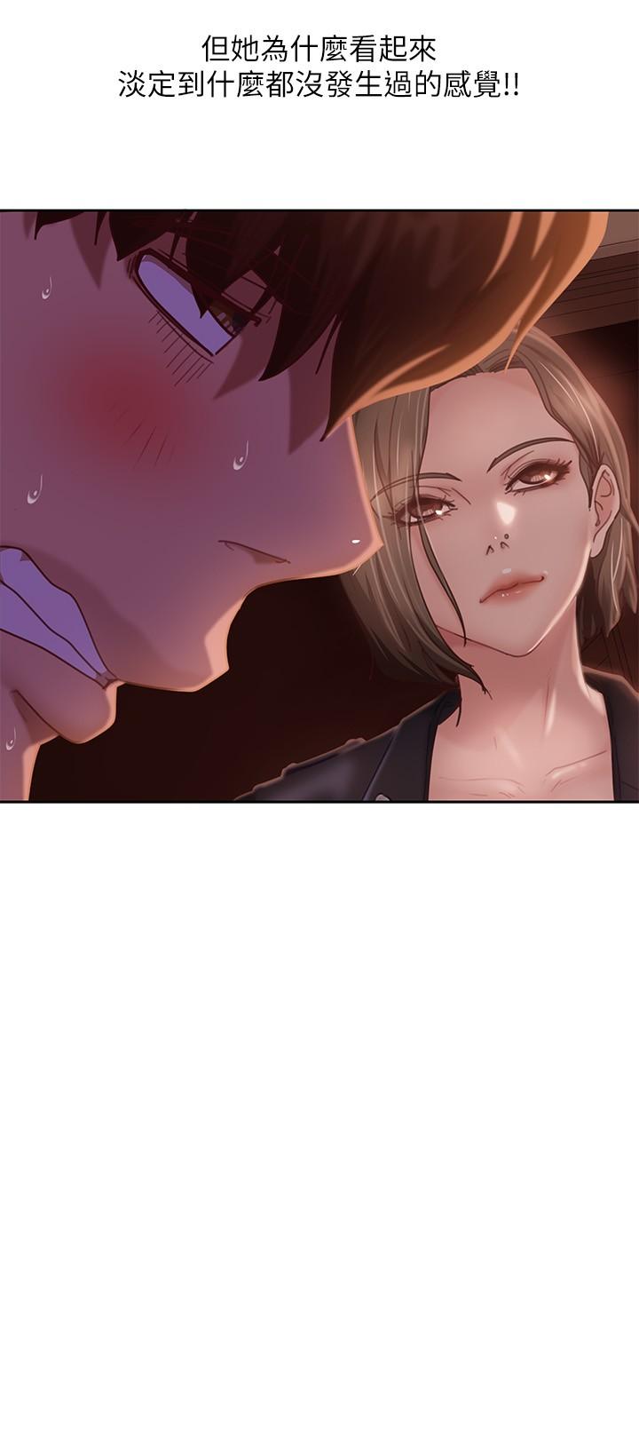 《不良女房客》在线观看 第14话-等待房东的惠美 漫画图片26