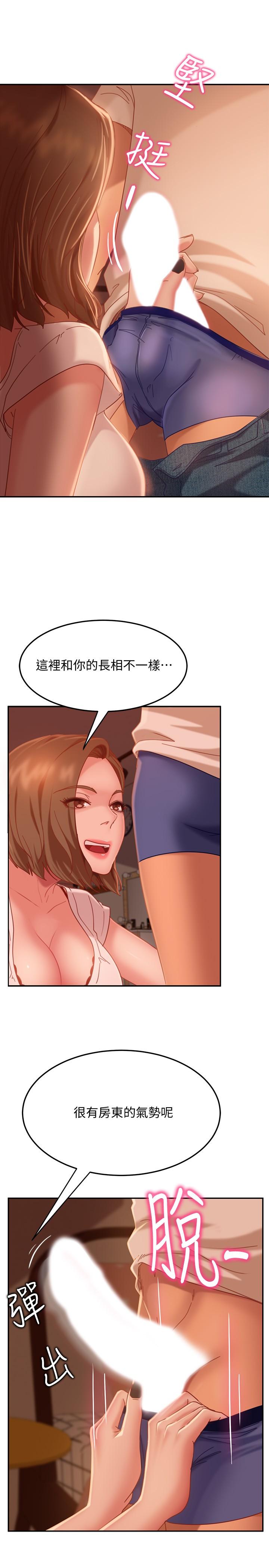 《不良女房客》在线观看 第16话-深深捅进惠美的嘴里 漫画图片9