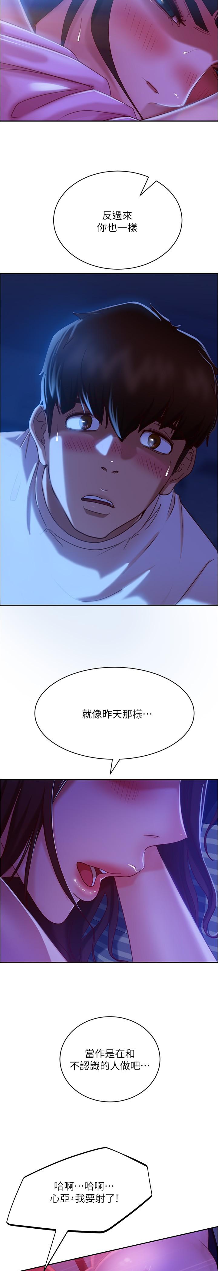 《不良女房客》在线观看 第19话-让你也试试那滋味 漫画图片11