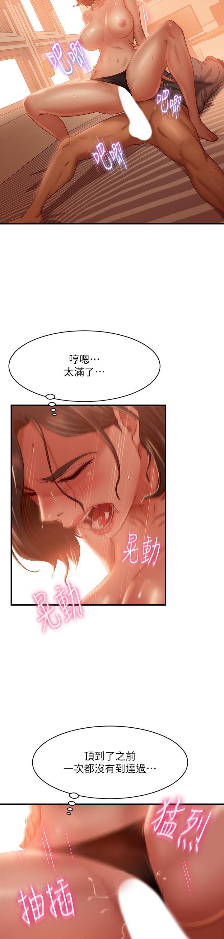 《不良女房客》在线观看 第26话-你跟伊娜丽睡了？ 漫画图片11