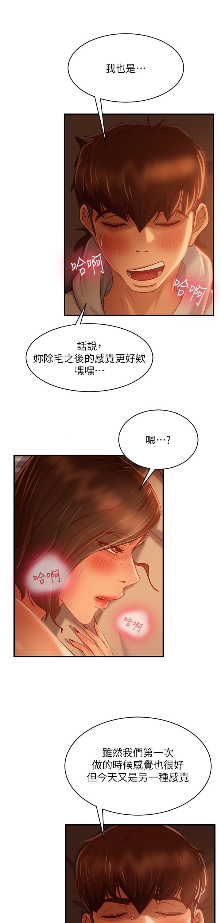 《不良女房客》在线观看 第26话-你跟伊娜丽睡了？ 漫画图片31