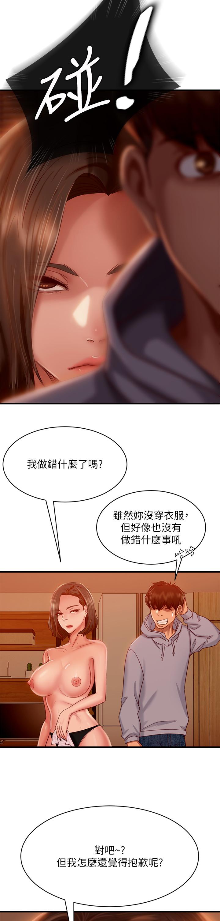 《不良女房客》在线观看 第29话-陈志汉，你跟我做一次吧 漫画图片5