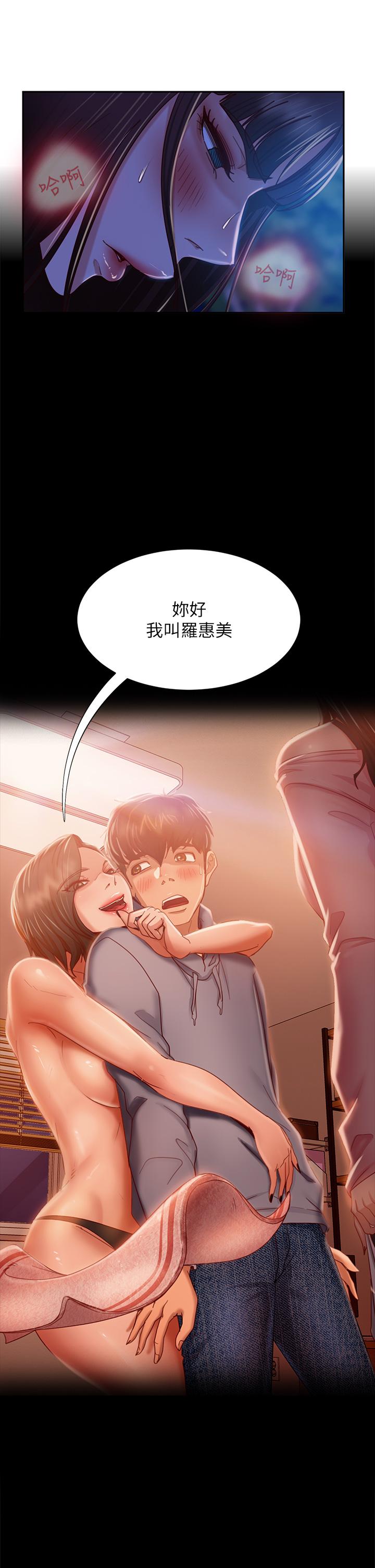 《不良女房客》在线观看 第32话-想停，就快让我射吧 漫画图片34