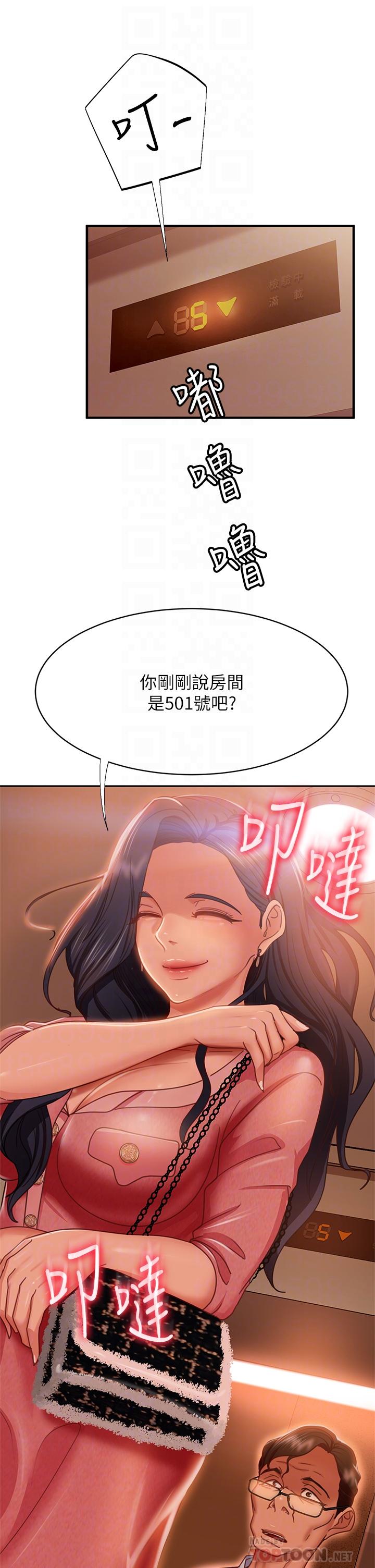 《不良女房客》在线观看 第37话-你是房东的女朋友？ 漫画图片10