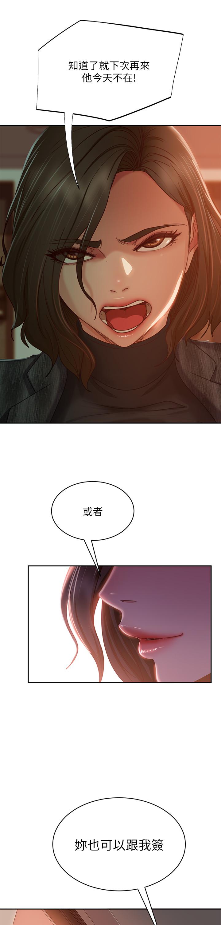 《不良女房客》在线观看 第37话-你是房东的女朋友？ 漫画图片28