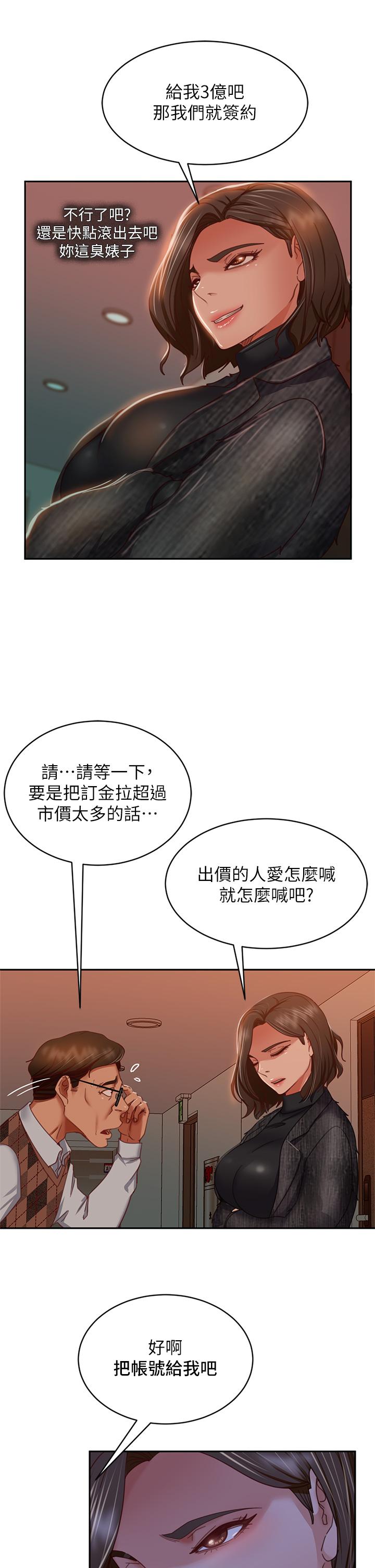 《不良女房客》在线观看 第37话-你是房东的女朋友？ 漫画图片34