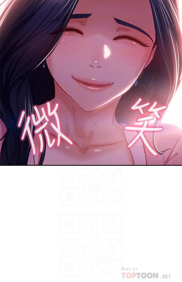 《不良女房客》在线观看 第38话-终于发现事情的真相 漫画图片6