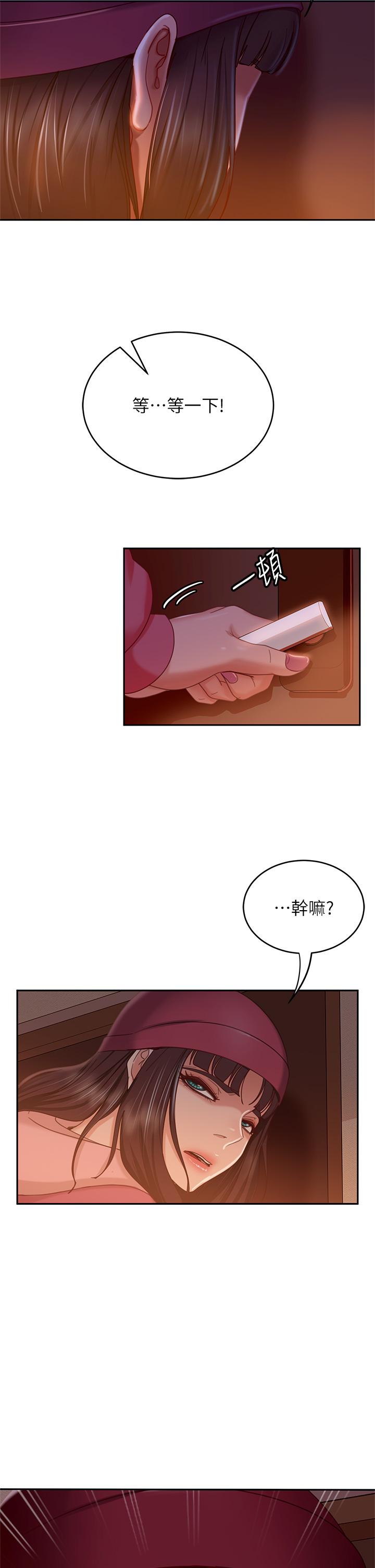 《不良女房客》在线观看 第38话-终于发现事情的真相 漫画图片17