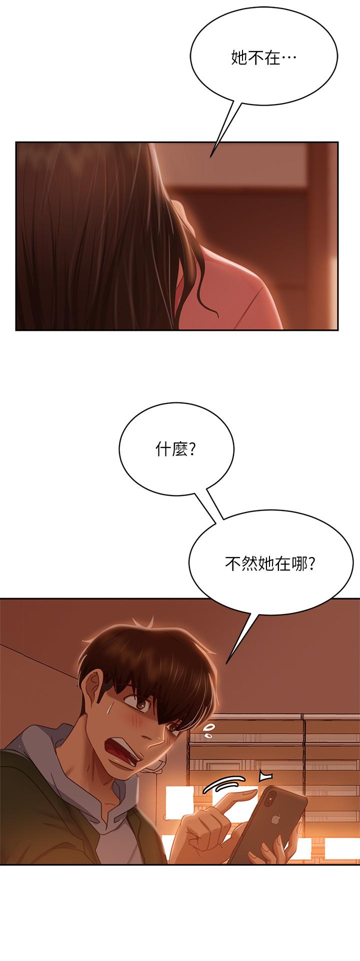 《不良女房客》在线观看 第38话-终于发现事情的真相 漫画图片36