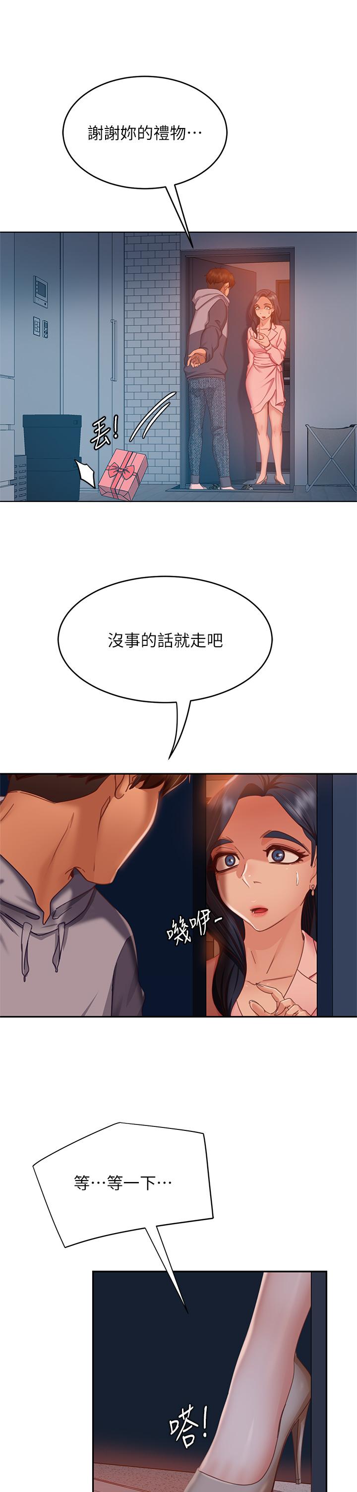 《不良女房客》在线观看 第45话-不请自来的女人 漫画图片26