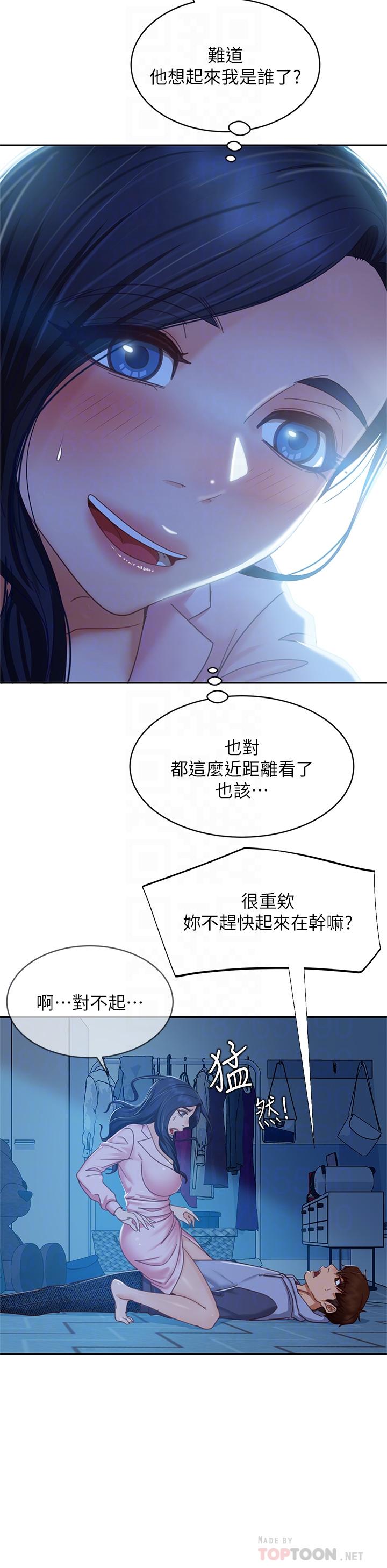 《不良女房客》在线观看 第46话-我来帮你呼呼 漫画图片16