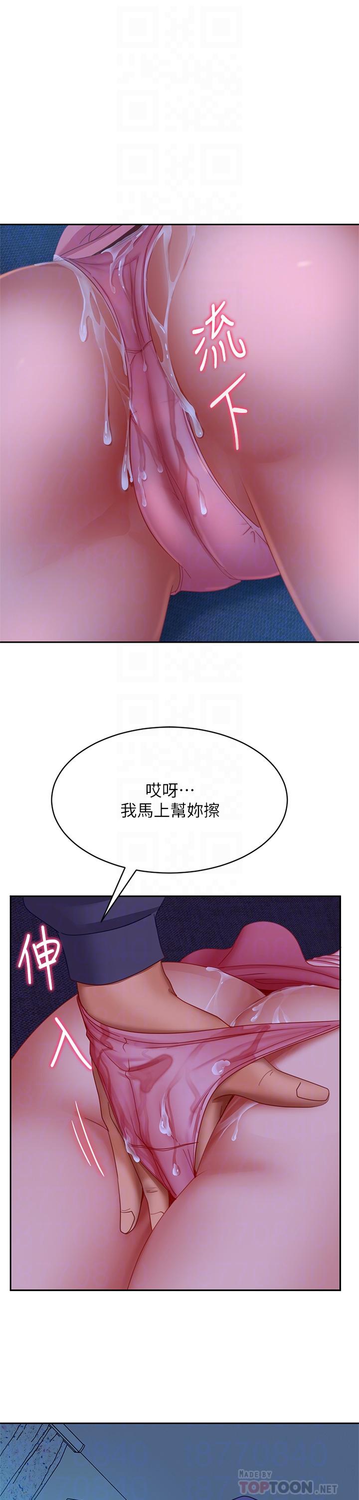 《不良女房客》在线观看 第47话-大笨蛋，我喜欢你 漫画图片10