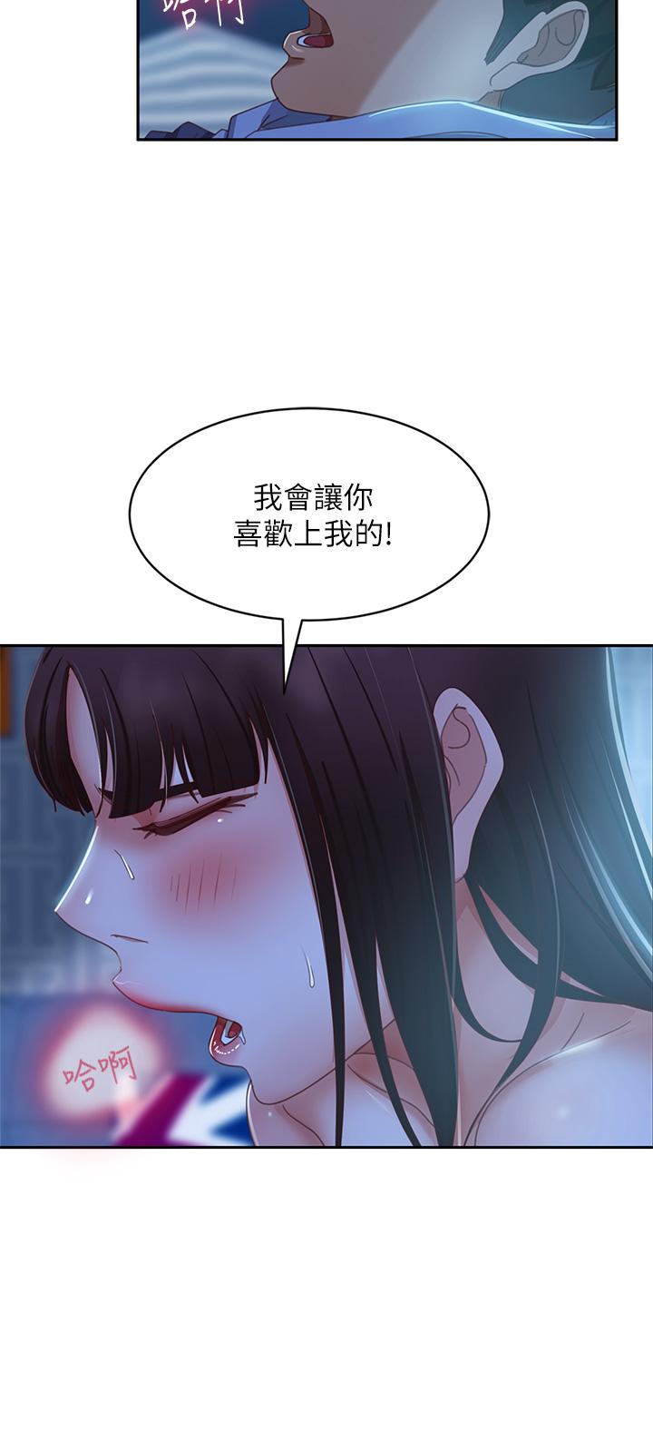 《不良女房客》在线观看 第49话-我要让你爱上我 漫画图片25