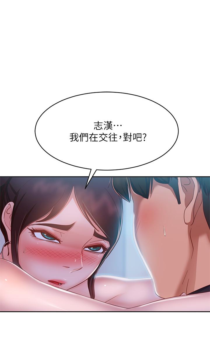 《不良女房客》在线观看 第56话-喜欢上娜丽的志汉 漫画图片1