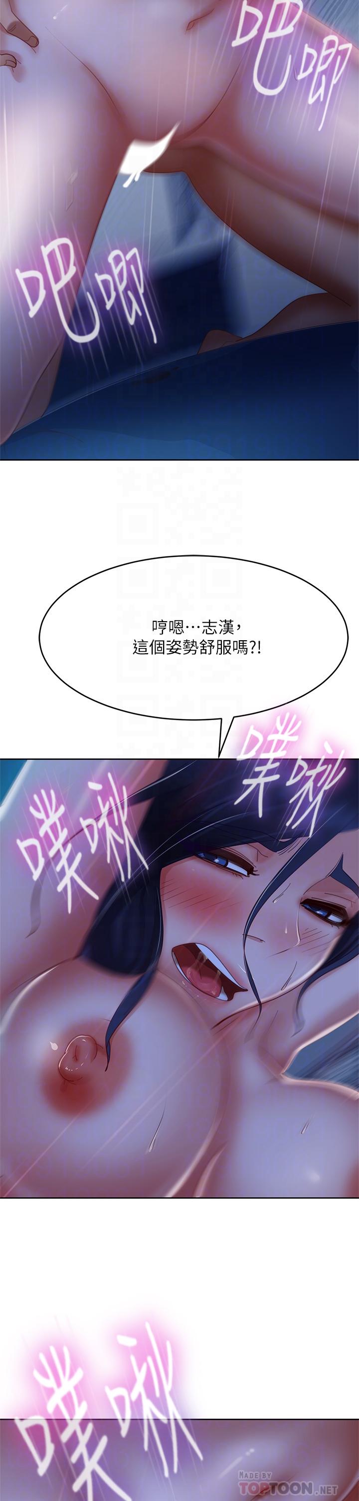 《不良女房客》在线观看 第60话-你们两个…做了 漫画图片6