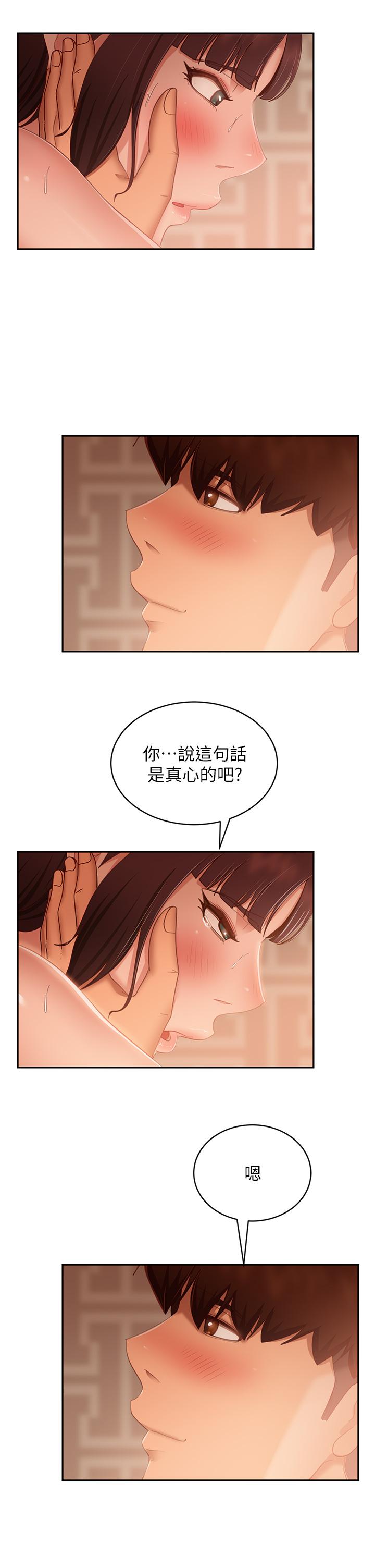 《不良女房客》在线观看 第64话-做出选择的志汉 漫画图片24