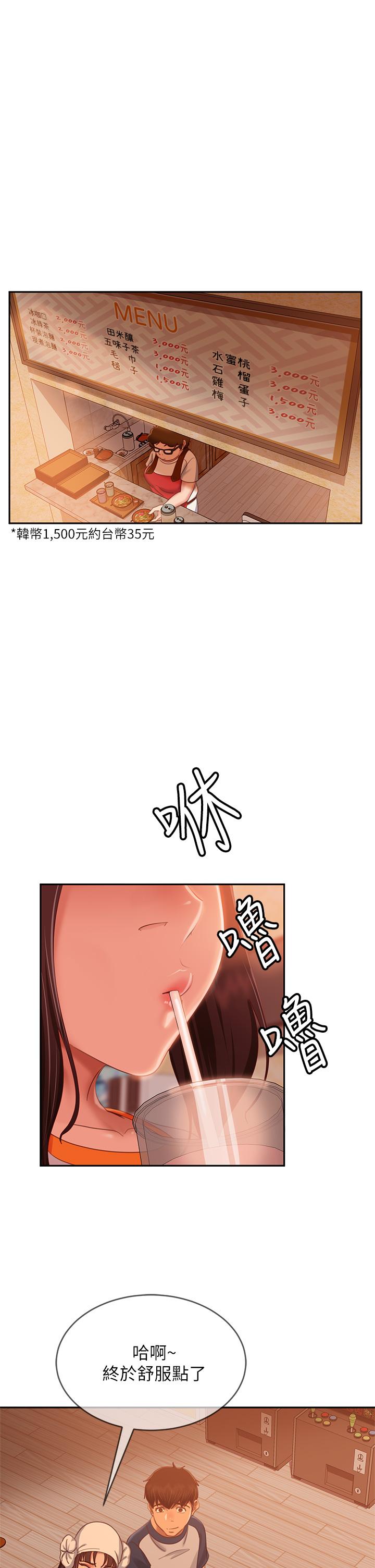 《不良女房客》在线观看 第67话-敏恩色色的闹钟服务 漫画图片11