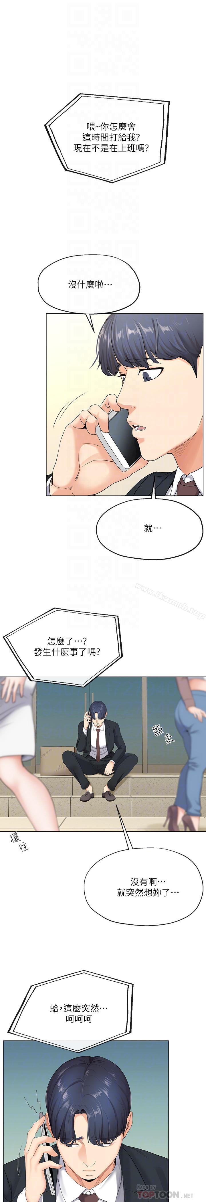 《寄生夫妻》在线观看 第2话-土豪朋友的提议 漫画图片12