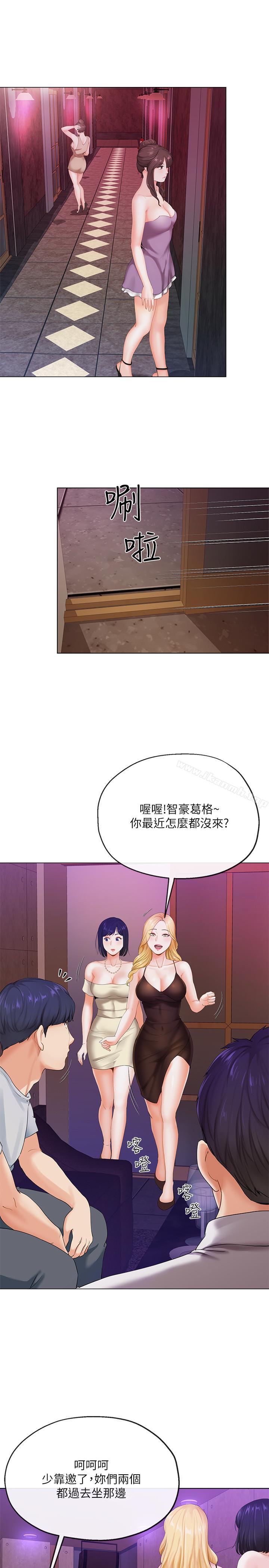 《寄生夫妻》在线观看 第2话-土豪朋友的提议 漫画图片24