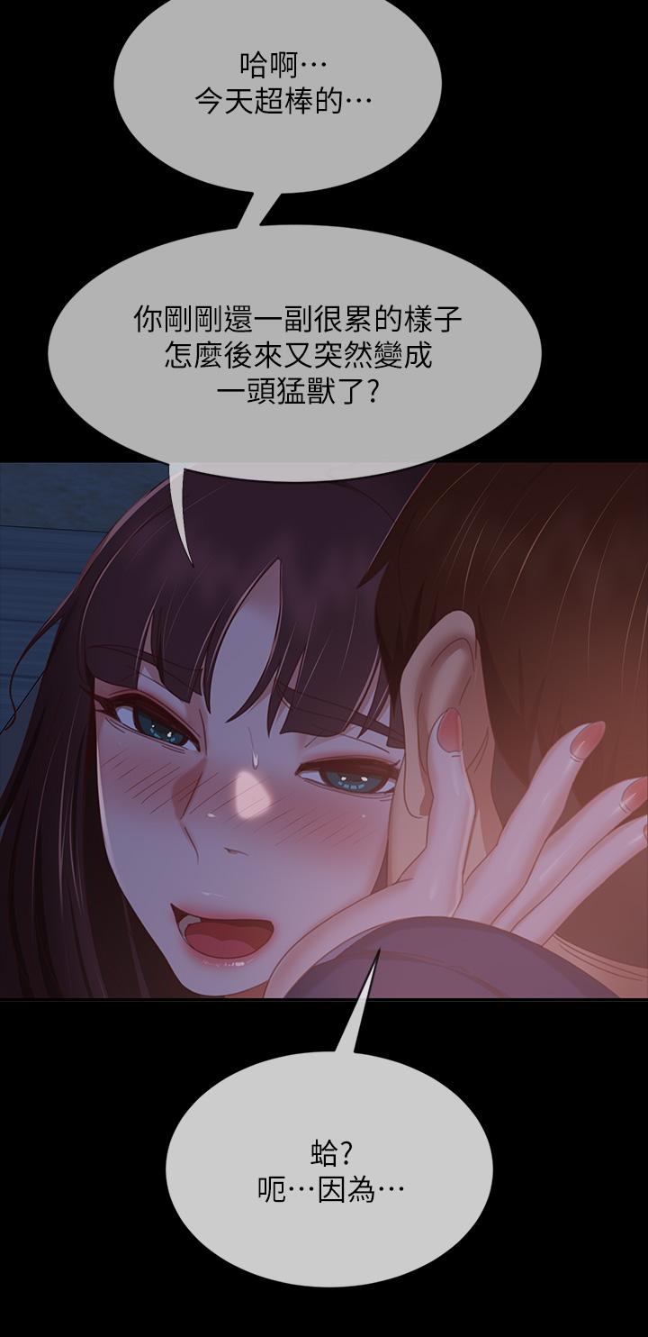 《不良女房客》在线观看 第69话-这次，轮到我跟你做了 漫画图片32