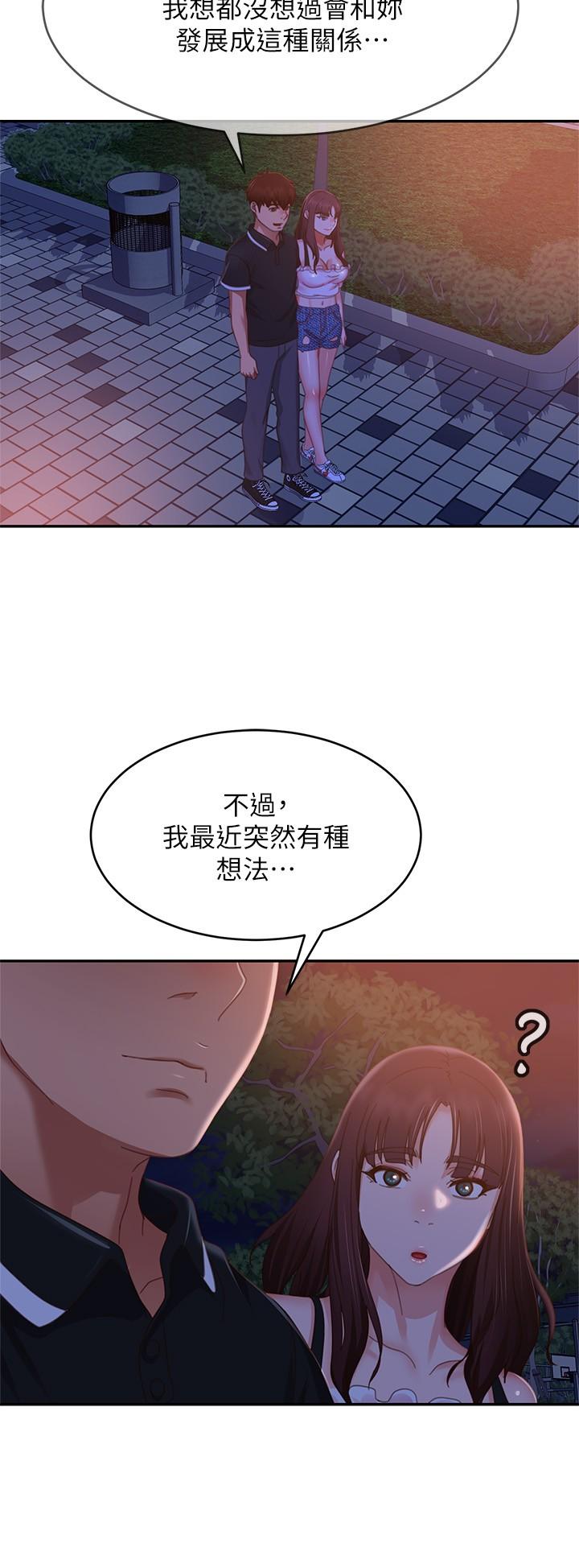 《不良女房客》在线观看 第71话-过去的真相 漫画图片26