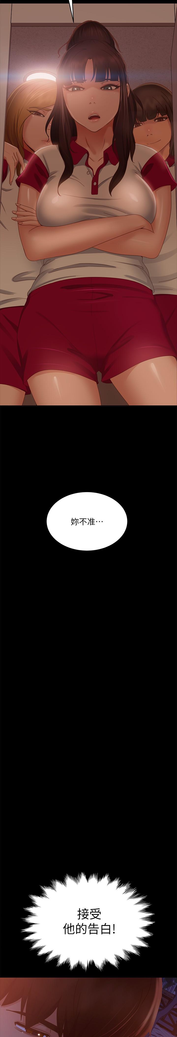 《不良女房客》在线观看 第71话-过去的真相 漫画图片30