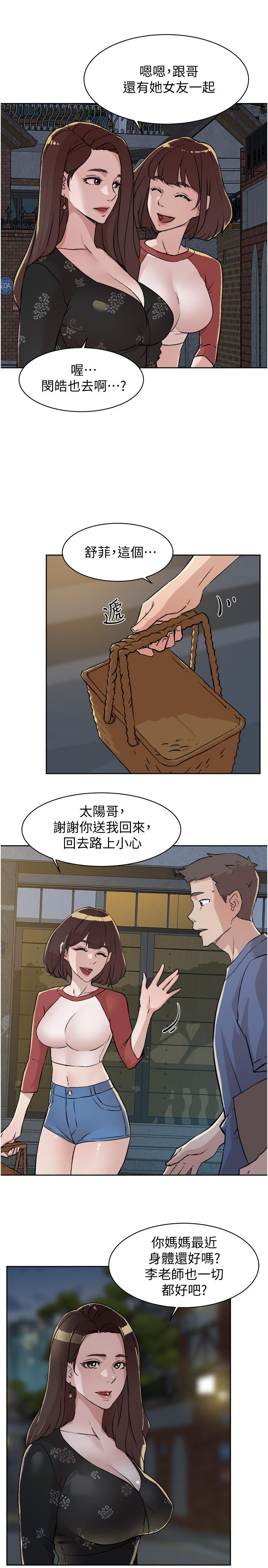 《好友的私生活》在线观看 第4话-要去摩铁吗 漫画图片3