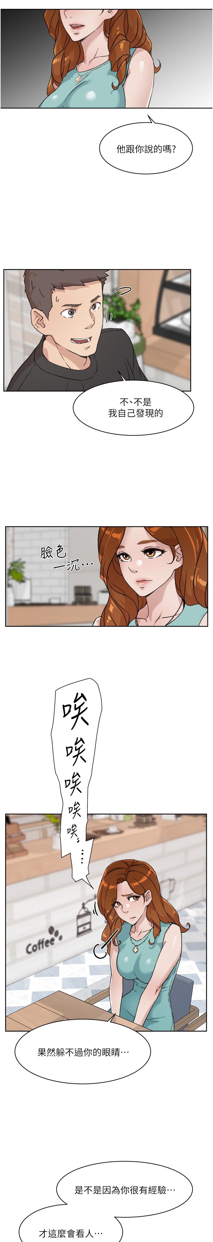 《好友的私生活》在线观看 第12话-子乔在床上的样子？ 漫画图片27