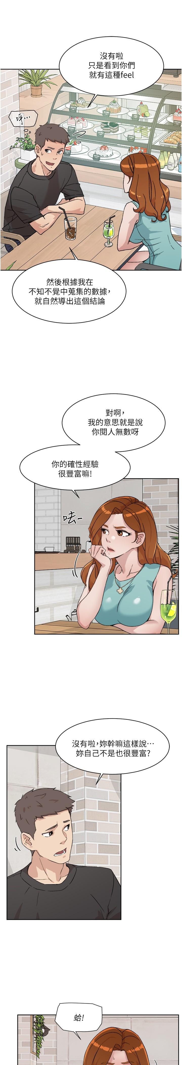 《好友的私生活》在线观看 第12话-子乔在床上的样子？ 漫画图片29