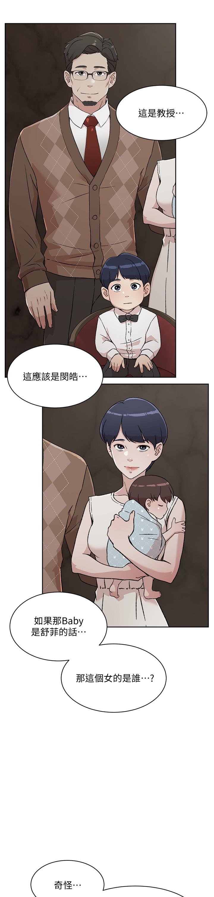 《好友的私生活》在线观看 第16话-我会像禽兽一样干你 漫画图片17