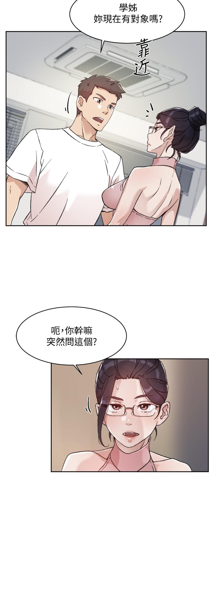 《好友的私生活》在线观看 第16话-我会像禽兽一样干你 漫画图片24