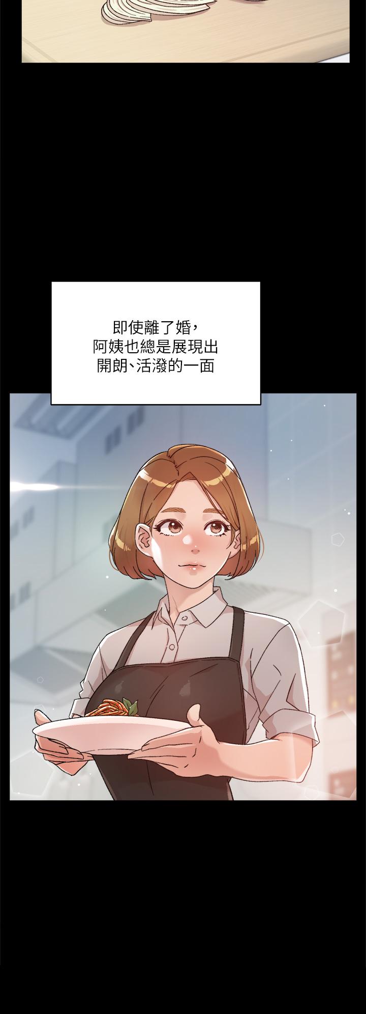 《好友的私生活》在线观看 第24话-秀晶阿姨的秘密 漫画图片20