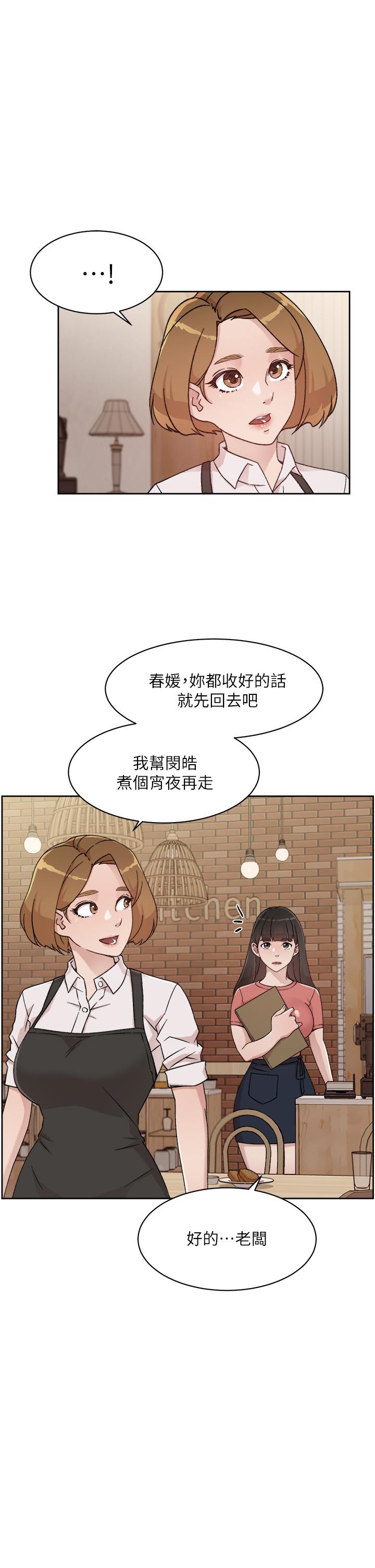 《好友的私生活》在线观看 第26话-阿姨用嘴帮你 漫画图片5