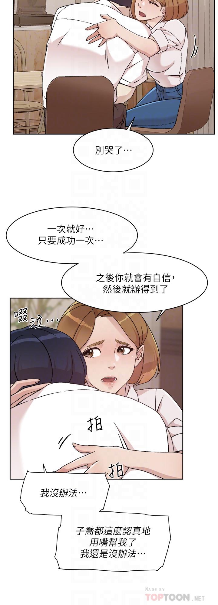 《好友的私生活》在线观看 第26话-阿姨用嘴帮你 漫画图片12