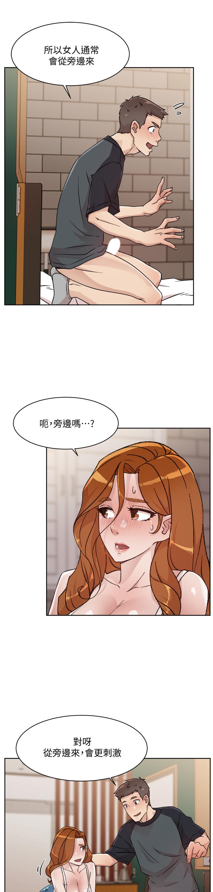 《好友的私生活》在线观看 第29话-子乔，再动快一点 漫画图片7