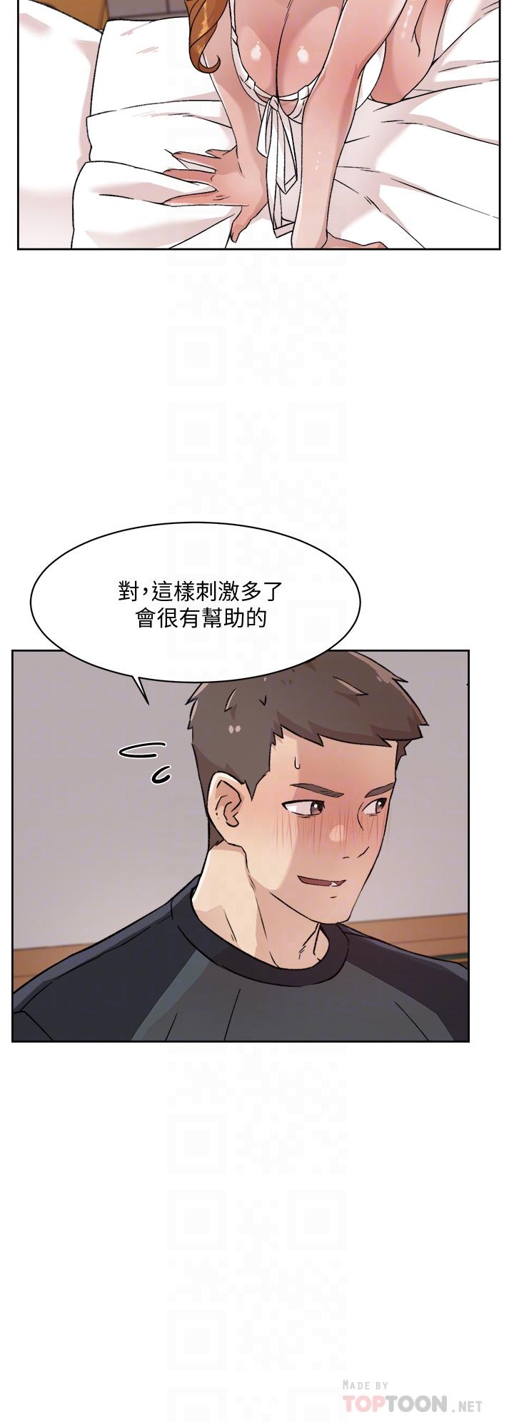 《好友的私生活》在线观看 第29话-子乔，再动快一点 漫画图片10