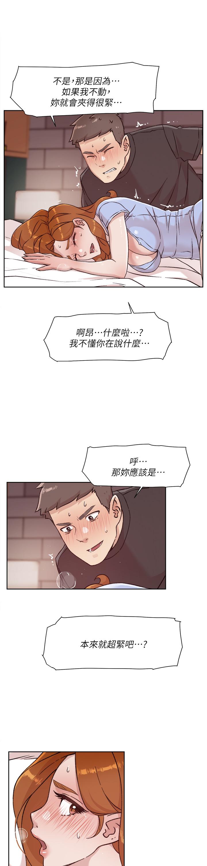 《好友的私生活》在线观看 第32话-子乔夹超紧的名器 漫画图片17