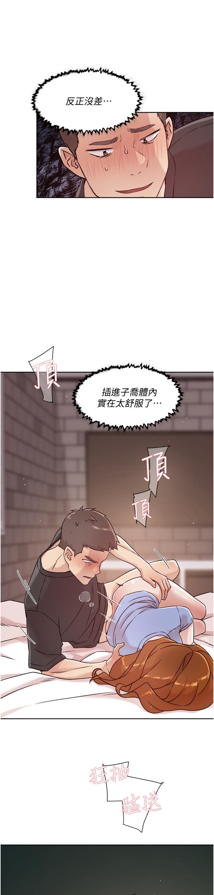 《好友的私生活》在线观看 第32话-子乔夹超紧的名器 漫画图片31