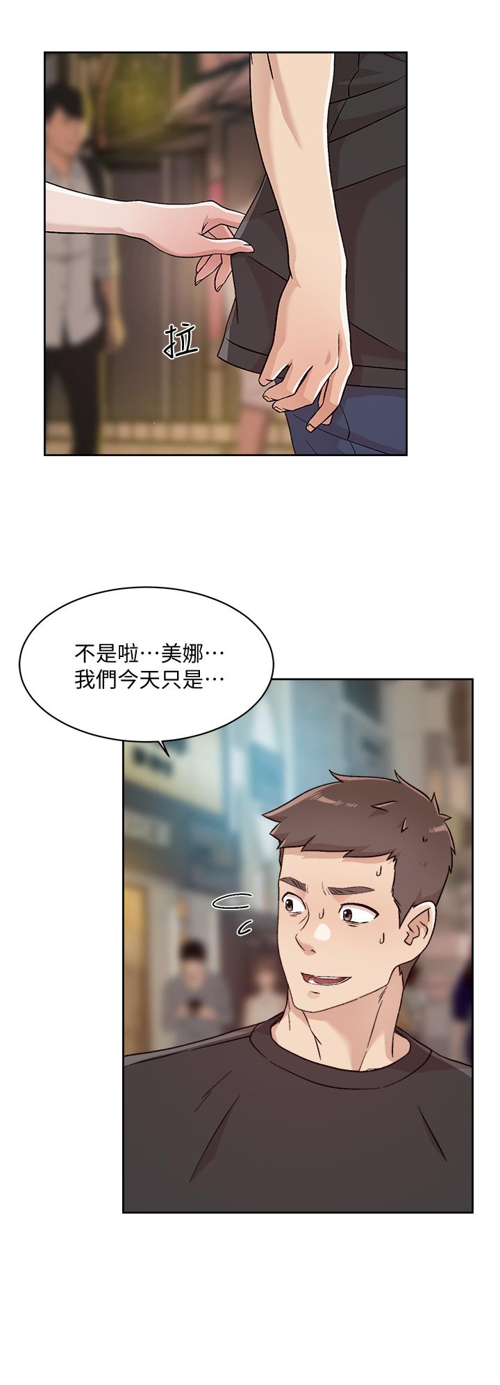 《好友的私生活》在线观看 第34话-你跟阿姨做到哪一步了 漫画图片2