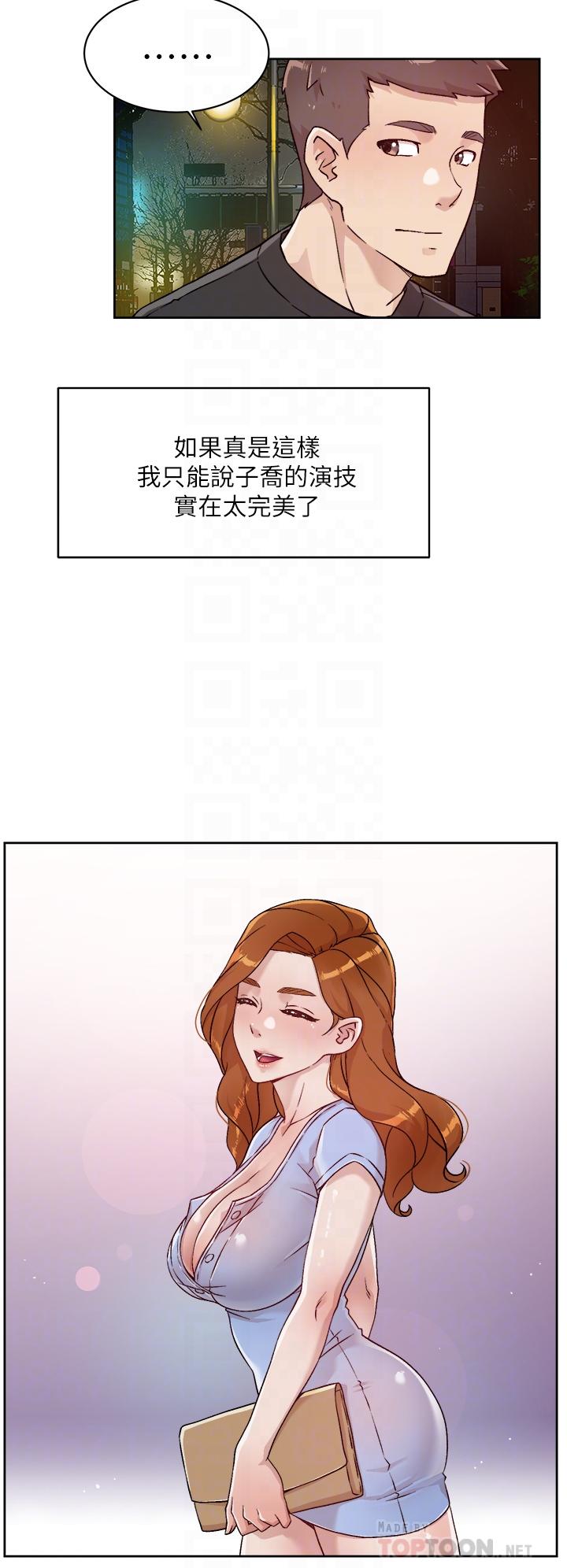 《好友的私生活》在线观看 第34话-你跟阿姨做到哪一步了 漫画图片10